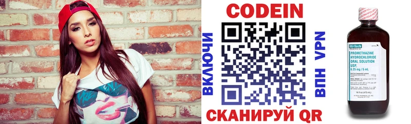 Кодеин напиток Lean (лин)  закладка  Талица 