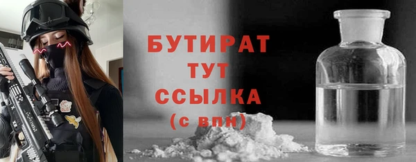 бутират Аркадак