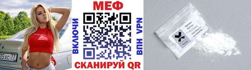 МЕФ кристаллы  Талица 